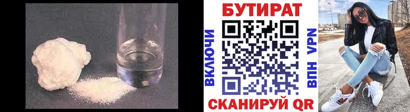 Бутират оксибутират  Жуковка 
