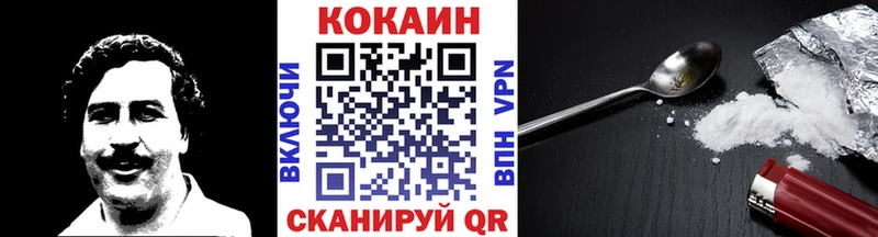 Кокаин 97%  закладки  Жуковка 