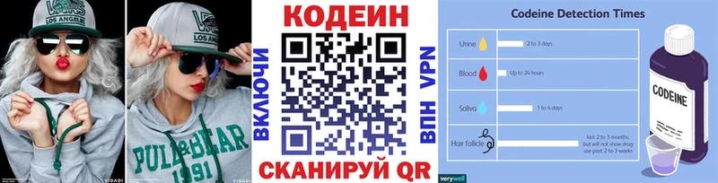 Кодеин Purple Drank  Жуковка 