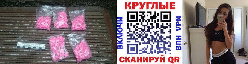 Ecstasy таблы  кракен зеркало  Жуковка 