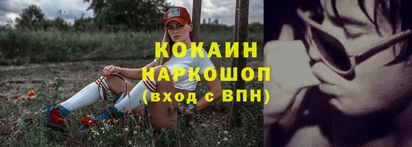 кокаин премиум Алексин