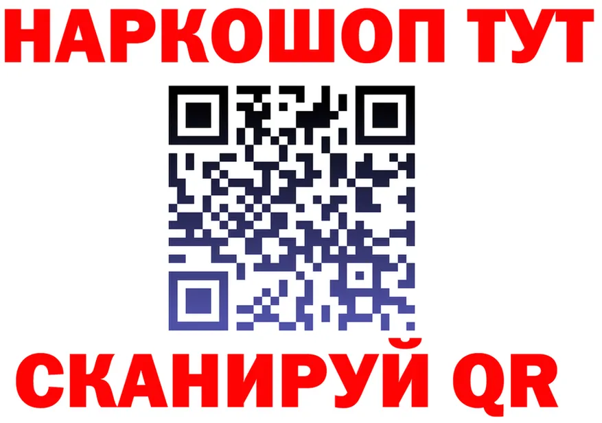 Кодеин Purple Drank зеркало shop MEGA Жуковка