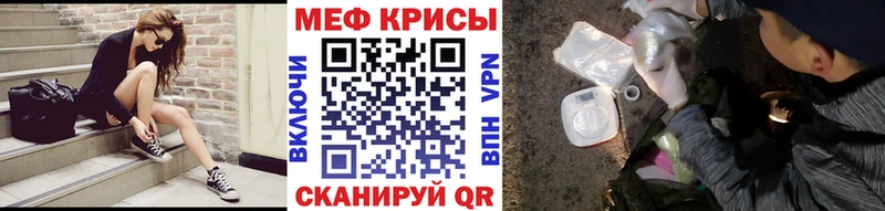 МЯУ-МЯУ мука даркнет сайт Жуковка