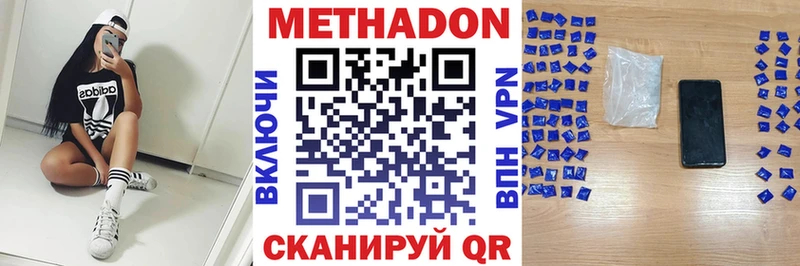 Метадон белоснежный  Жуковка 